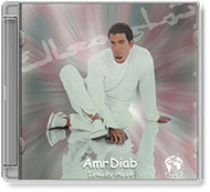 Amr Diab - Tamally Maak