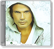 Amr Diab - Aslaha Btefre'