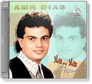 Amr Diab - Hala Hala