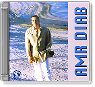 Amr Diab - Nour El Ain