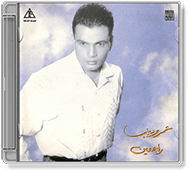 Amr Diab - Ragein