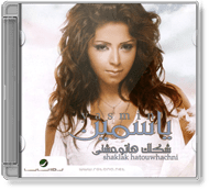 Yasmine Niazy - Shaklak Hatouwhachni