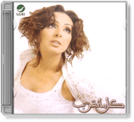 Angham - Kol Ma Nearrab