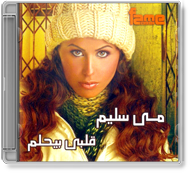 Mai Selim - Albi Beyhlam