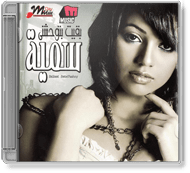 Somaya - Bakit Bi Twhashni