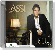 Assi Al Hillani - Rohak Ana