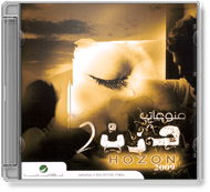 Various Artists - Hozon Vol.2