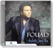 Mohamed Fouad - Wla Nos Kelma