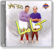 Mohamed Fouad - Kamanana