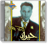 Mohamed Fouad - Hayran