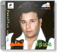 Mohamed Fouad - Nehlam