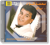 Mohamed Fouad - Yani