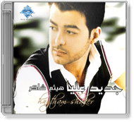 Haytham Shaker - Geded Alaia