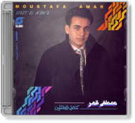 Moustafa Amar - Seket El A'shi'n