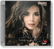 Shayma Helali - Wala Yhemmak