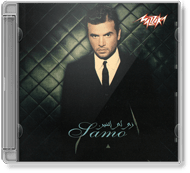 Samo Zean - Zay Ay Atnen