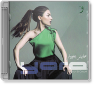 Yara - Ayech Bi Oyouni