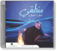 Nabeel Shuail - Mantiqi