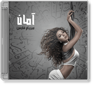 Myriam Fares - Aman