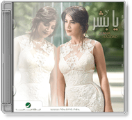 Diana Hadad - Ya Bashar