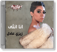 ZeeZee Adel - Ana Ontha
