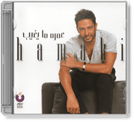Mohamed Hamaki - Omroh Ma Yeghib