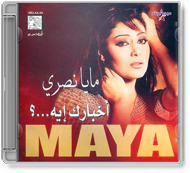 Maya Nasri - Akhbarak Eyh