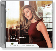 Jannat - Be Nafs El Kalam