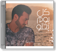Ehab Tawfik - Kol Youm Yehlaw
