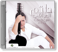 Hatem El Iraqi - Snin W Marrat