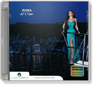 Elissa - Saharna Ya Leil