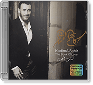 Kadim Al Sahir - Kitab Al Hob (The Book of Love)