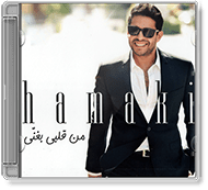 Mohamed Hamaki - Mn Alby Baghany