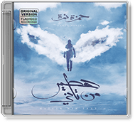 Hamza Namira - Hateer Min Tany