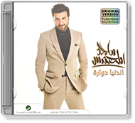 Majid Al Muhandis - Al Dinya Dawara