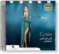 Elissa - Ila Kol Elli Bihebbouni