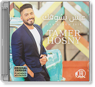 Tamer Hosny - Eish Besho'ak