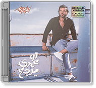 Samo Zaen - Law Omry Yergaa