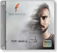 Mohamed El Sharnouby - Zay El Fesoul El Arbaa