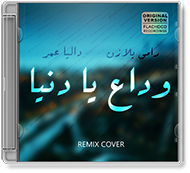 Ramy BlaZin Ft. Dalia Omar - Wada3 Ya Donia Wada3 [Remix Cover]