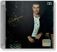 Amr Diab - Sahran